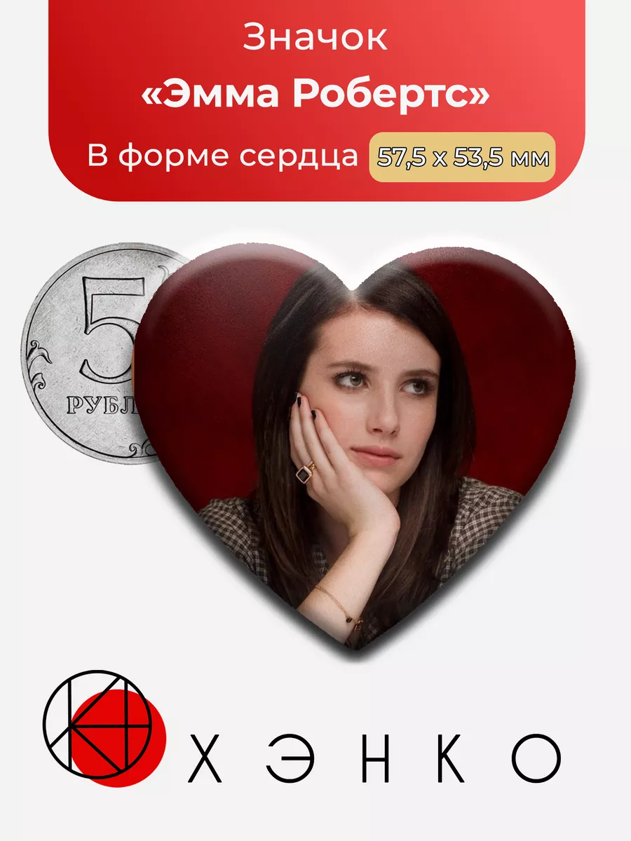 Эмма Робертс - актриса