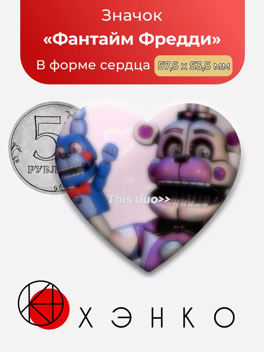 Фантайм Фредди из Five Nights at Freddy's Sister Location