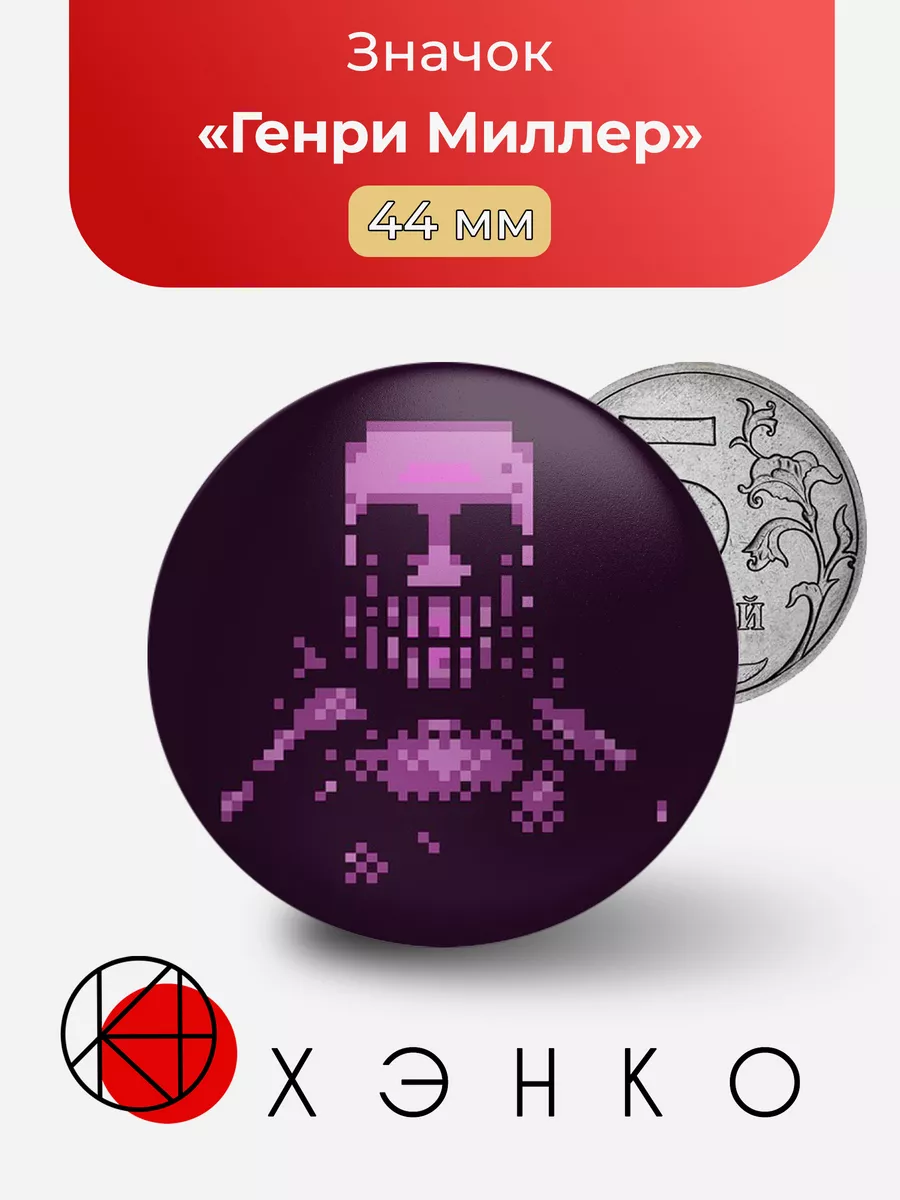 Генри Миллер day shift at freddy's