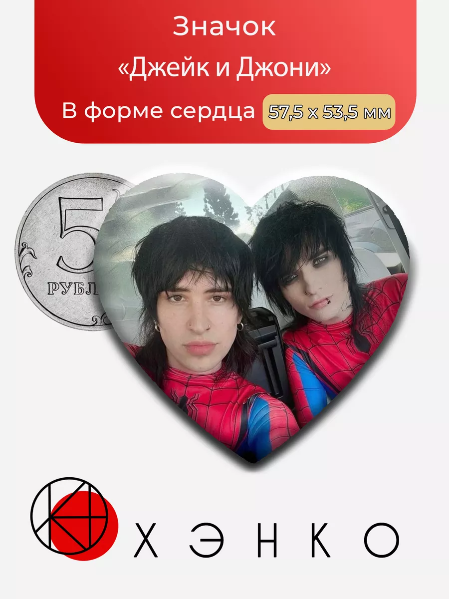 Джейк и Джонни певцы