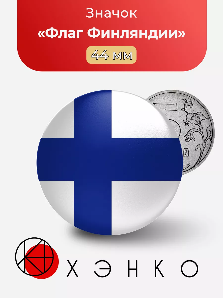 Флаг Финлндии