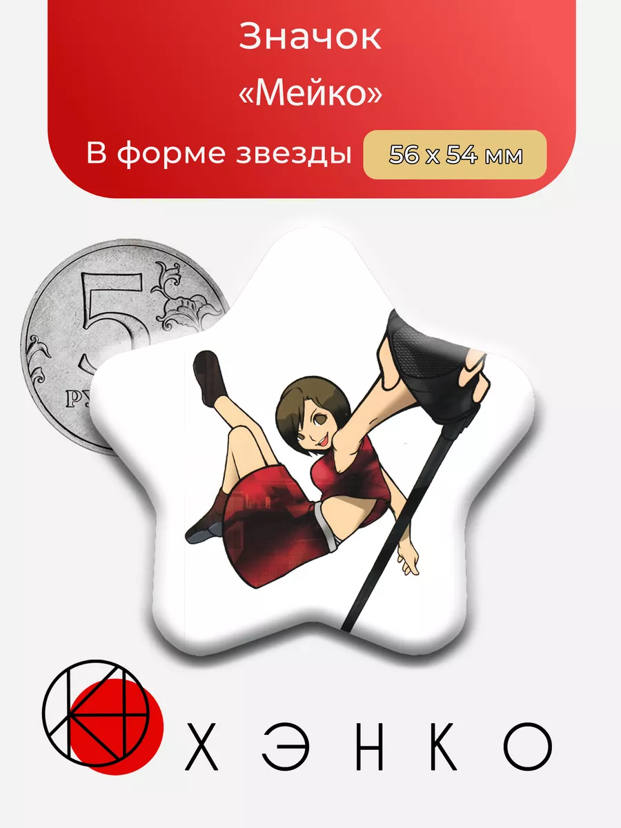 Первый войсбанк Мейко секай