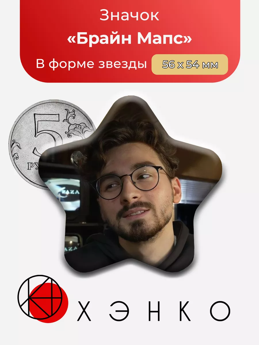 Брайн Мапс - ютуб блогер