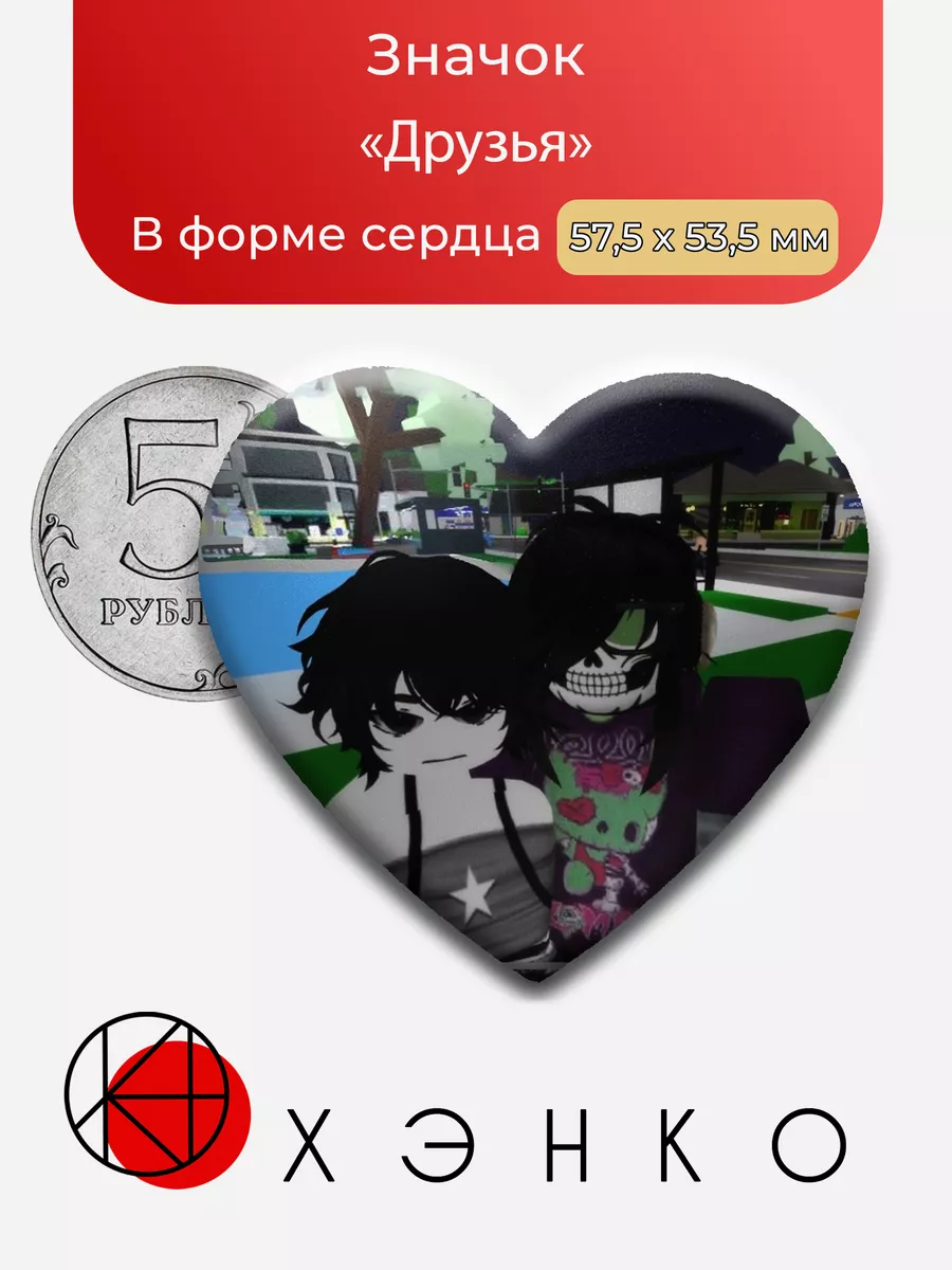 Друзья Roblox