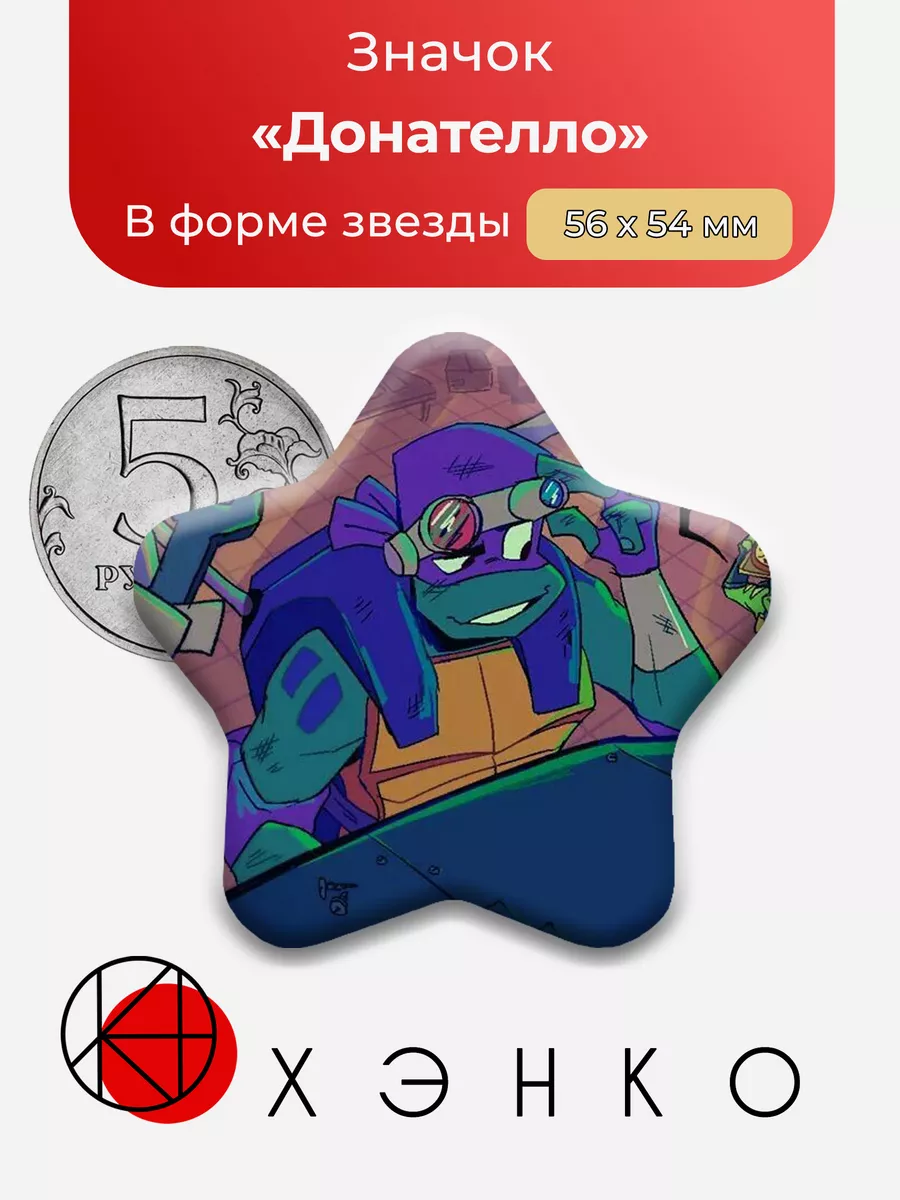 Донателло Эволюции черепашек ниндзя