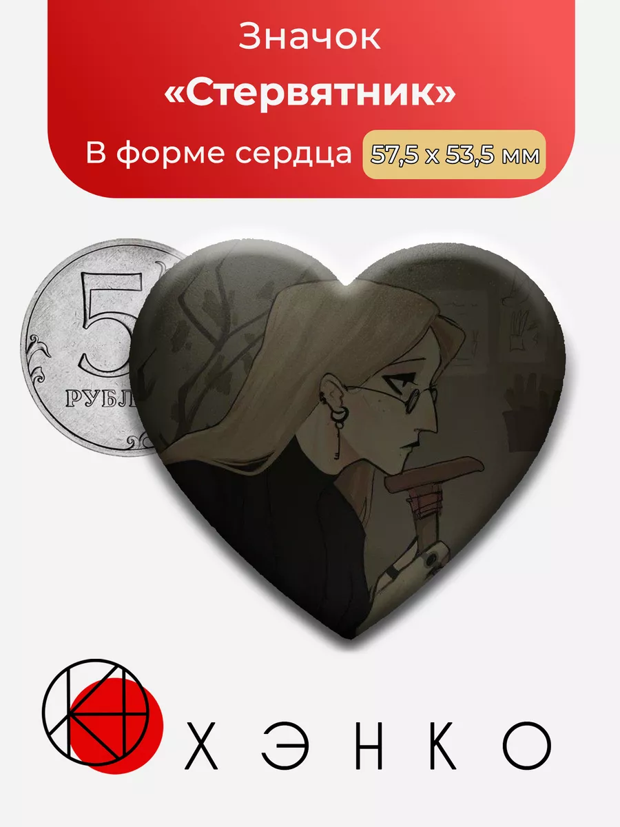 Стервятник из книги "дом в котором"