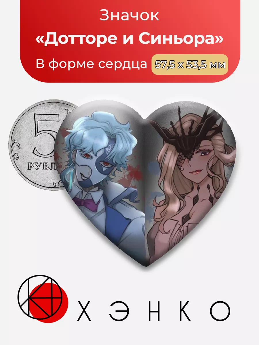 Genshin Impact Дотторе и Синьора Сердце