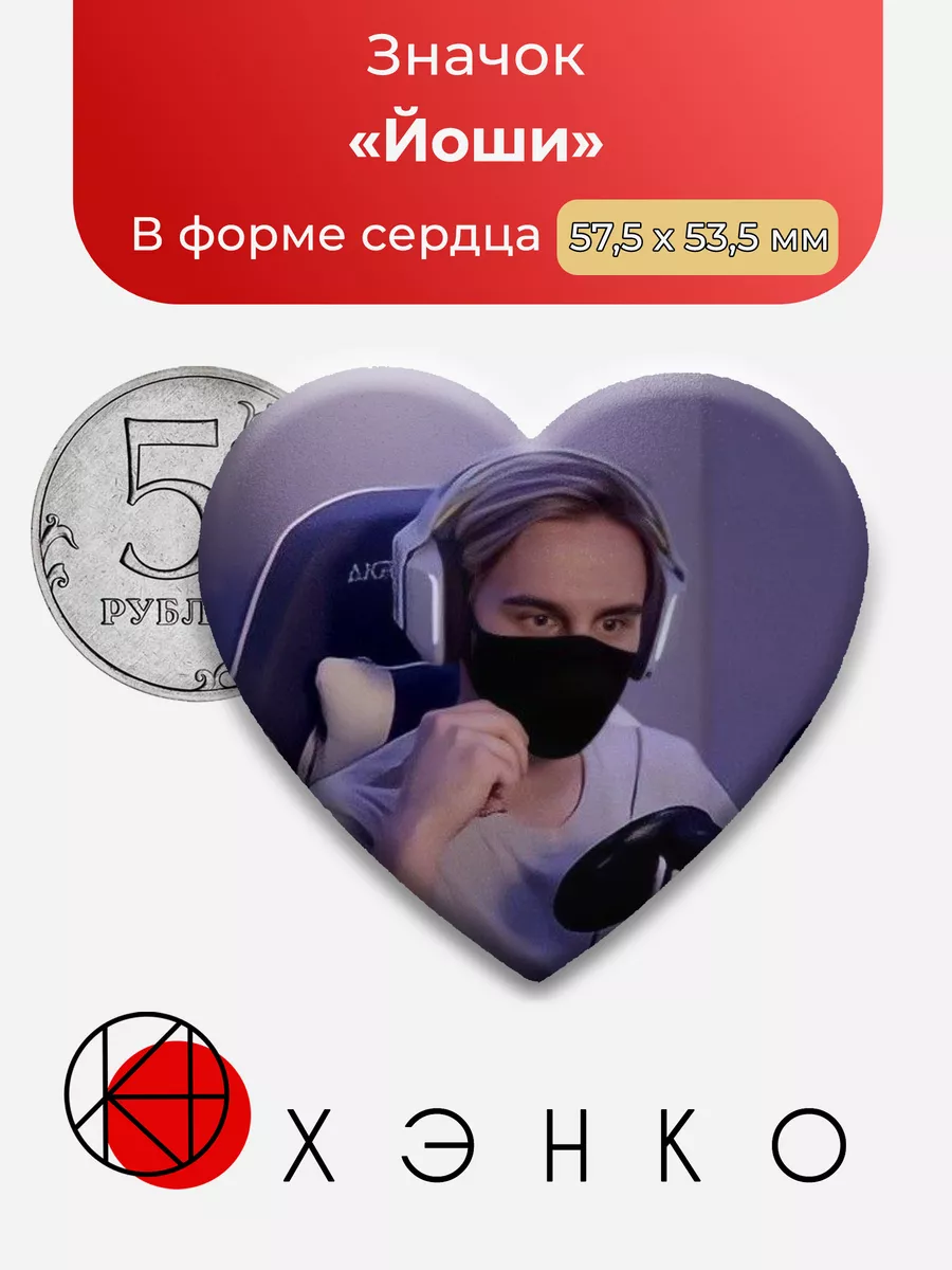 Йоши Улей