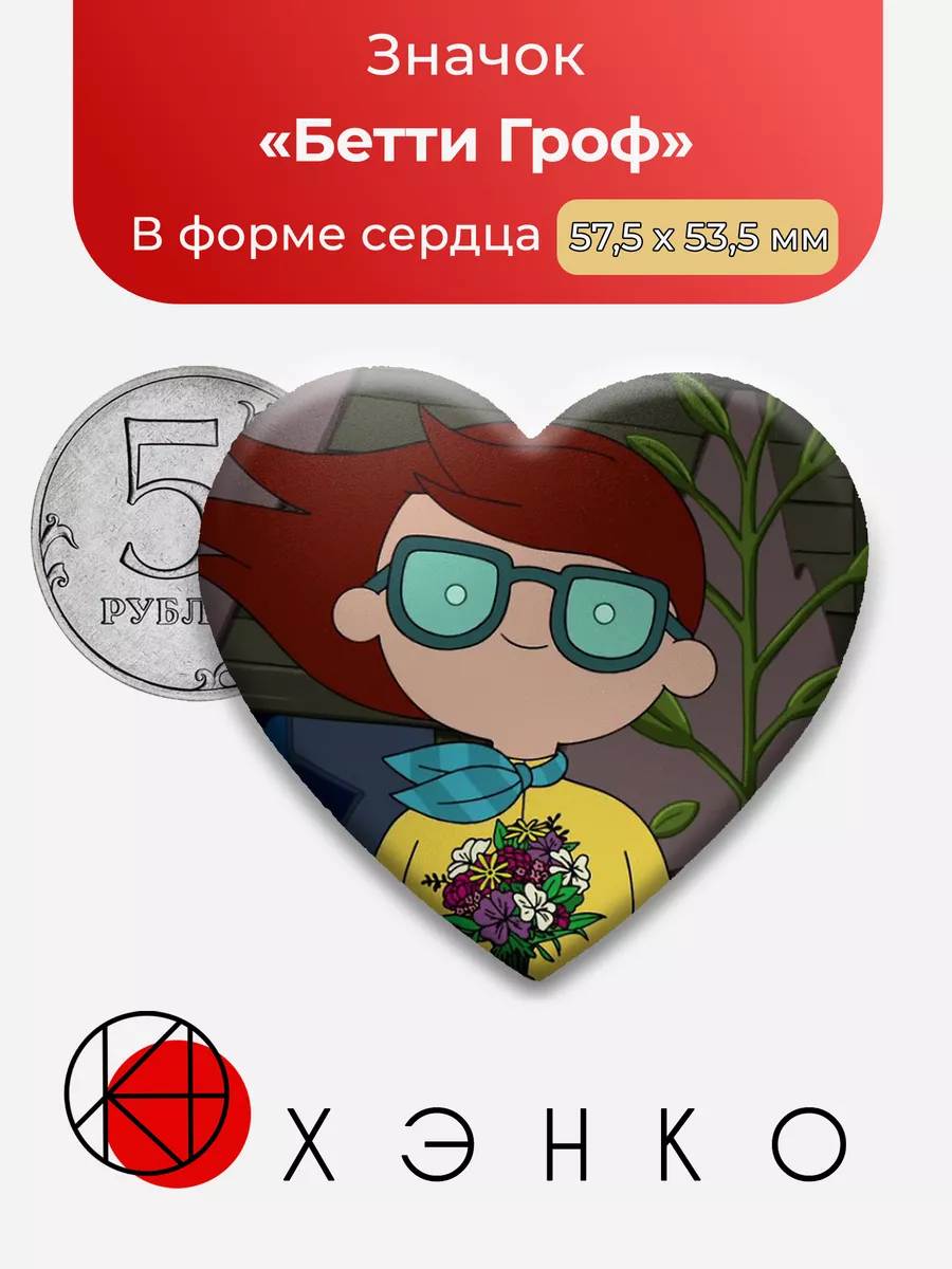 Время приключений Бетти