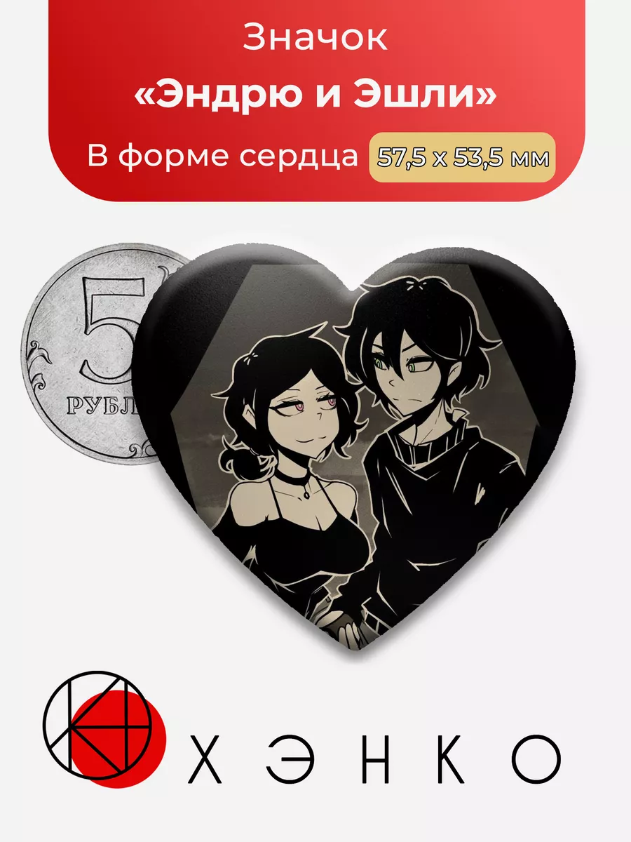 Эндрю и Эшли Гроб Энди и Лейли