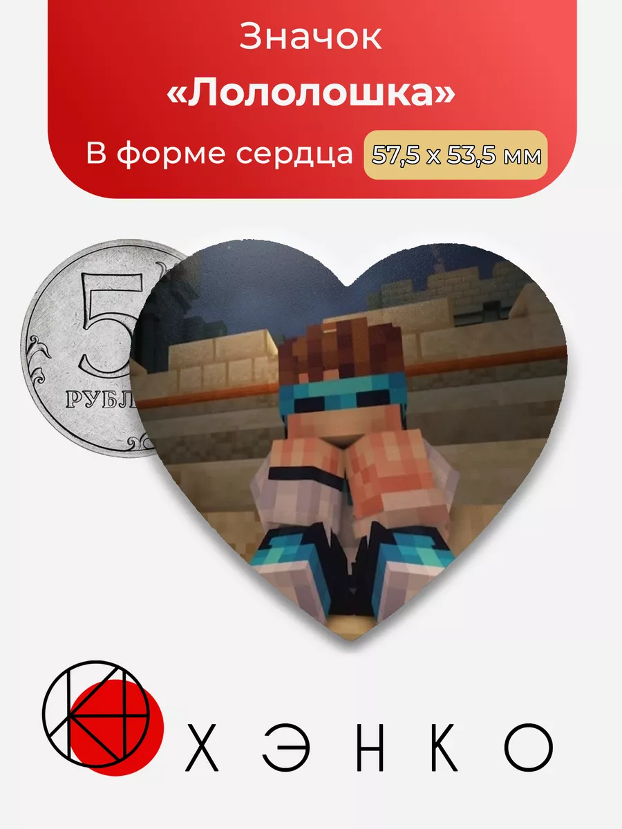 Лололошка