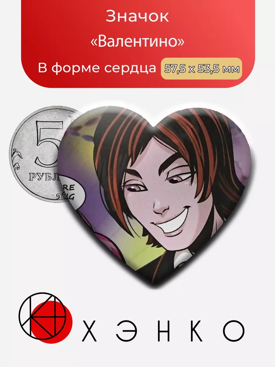 Monster High Монстр Хай Валентино