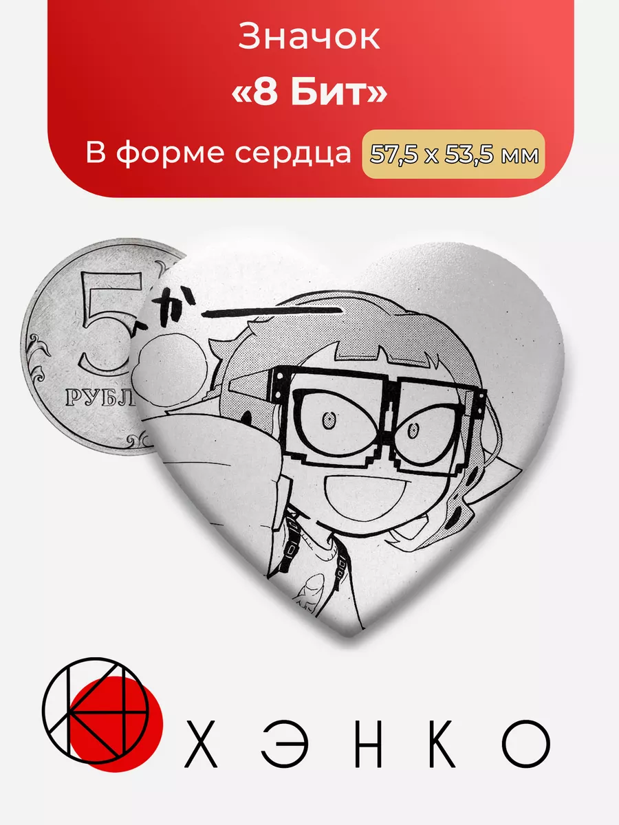 Splatoon Coroika 8 Бит Сердце