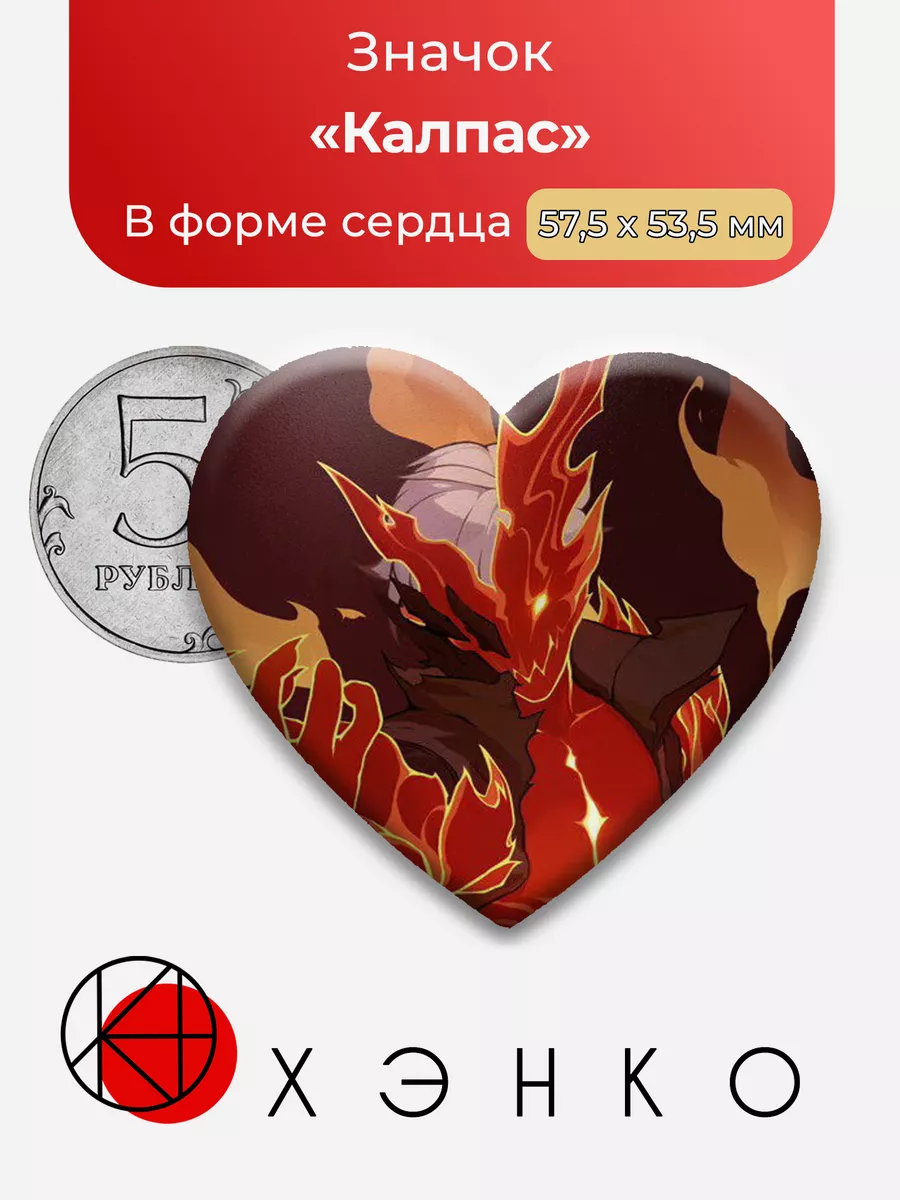 Honkai Impact Хонкай Калпас