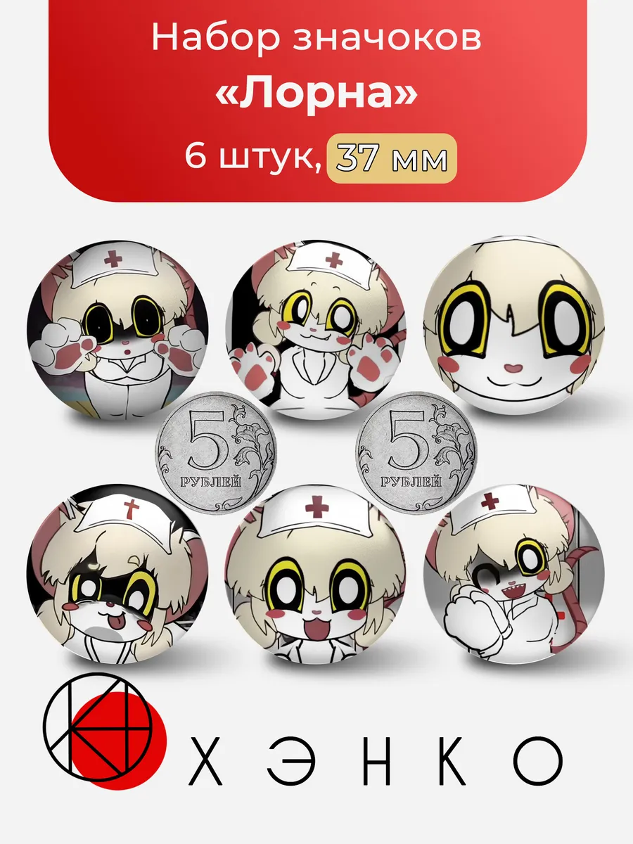 Лорна из Terrible Mouse значок