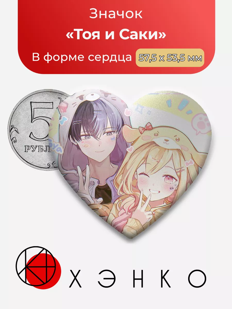 Sekai Project Вокалоид Секай Тоя и Саки Сердце