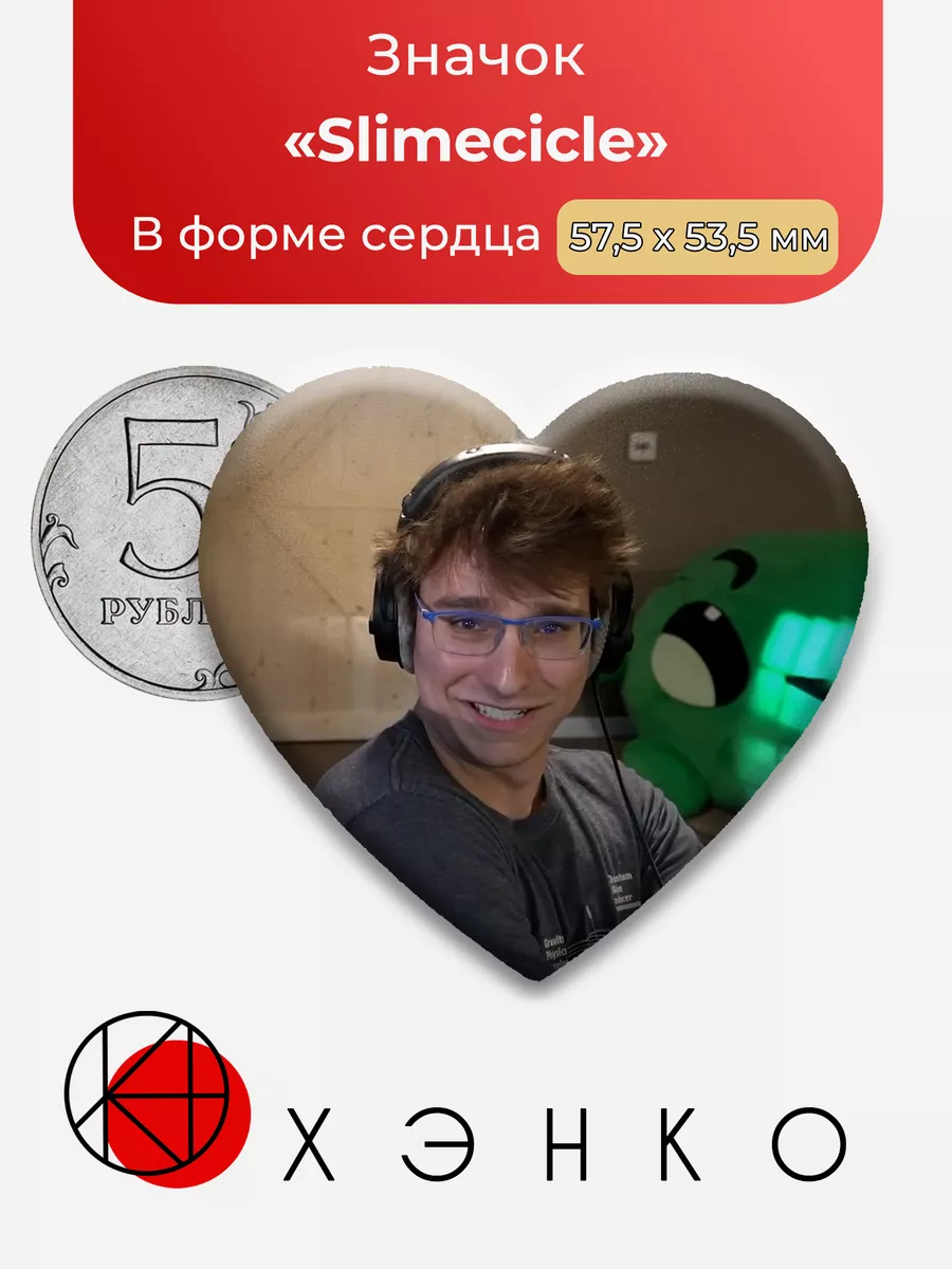 QSMP Slimecicle Майнкрафт
