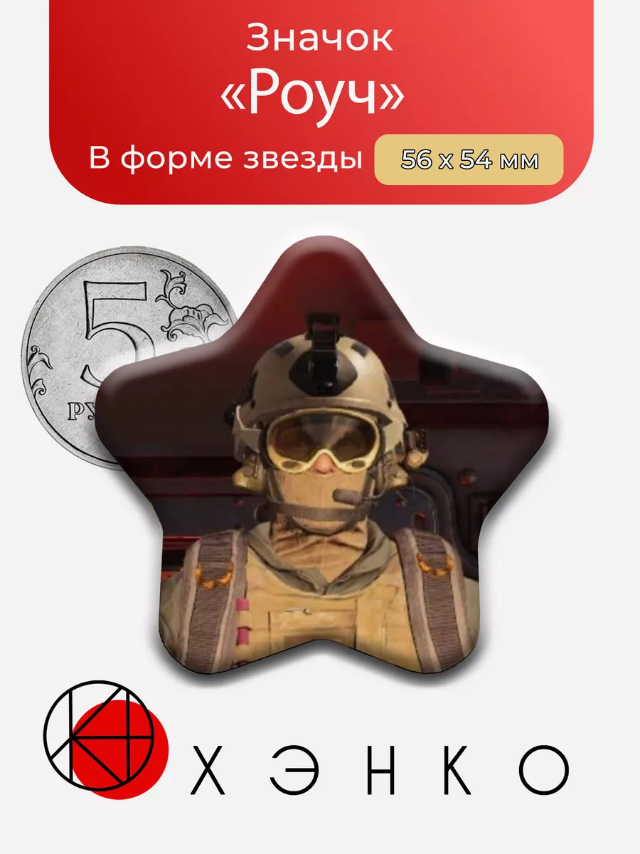 Гарри Роуч из Call of Duty