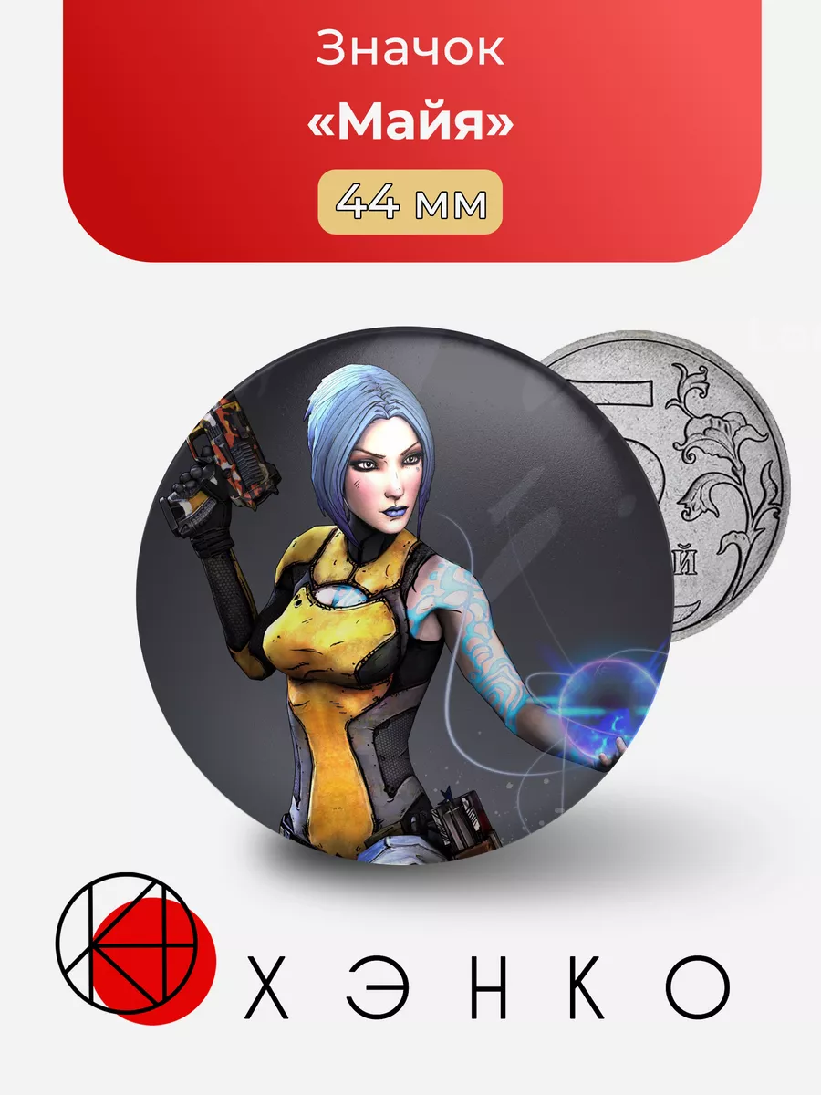 Майя из Borderlands 2