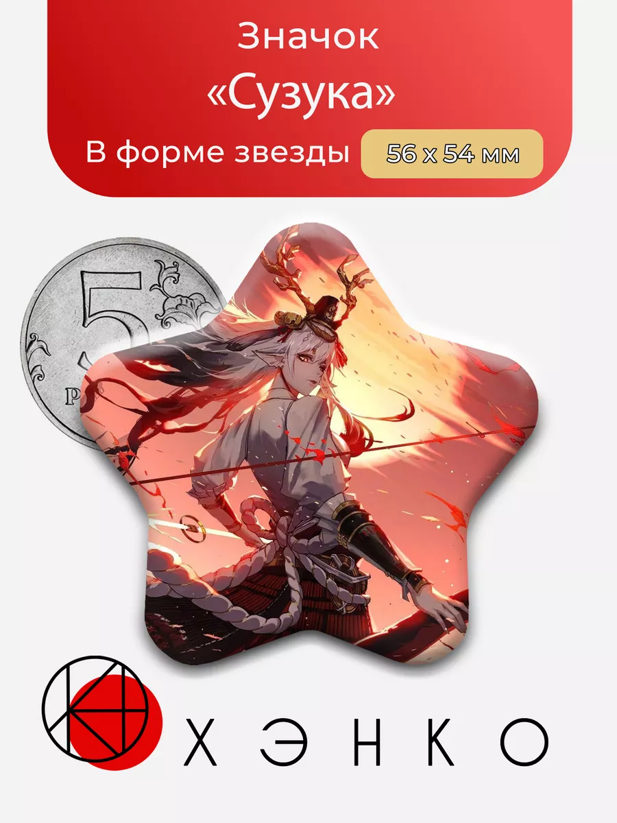 Сузука Гозен из игры "onmyoji"