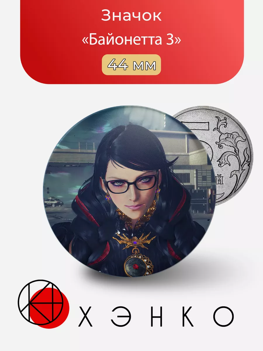 Байонетта из игры Байонетта 3