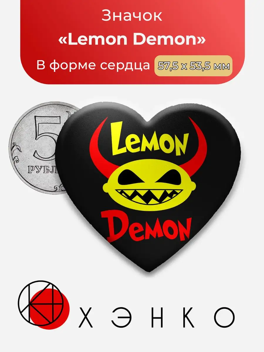 lemon demon группа Лимонный демон  логотип