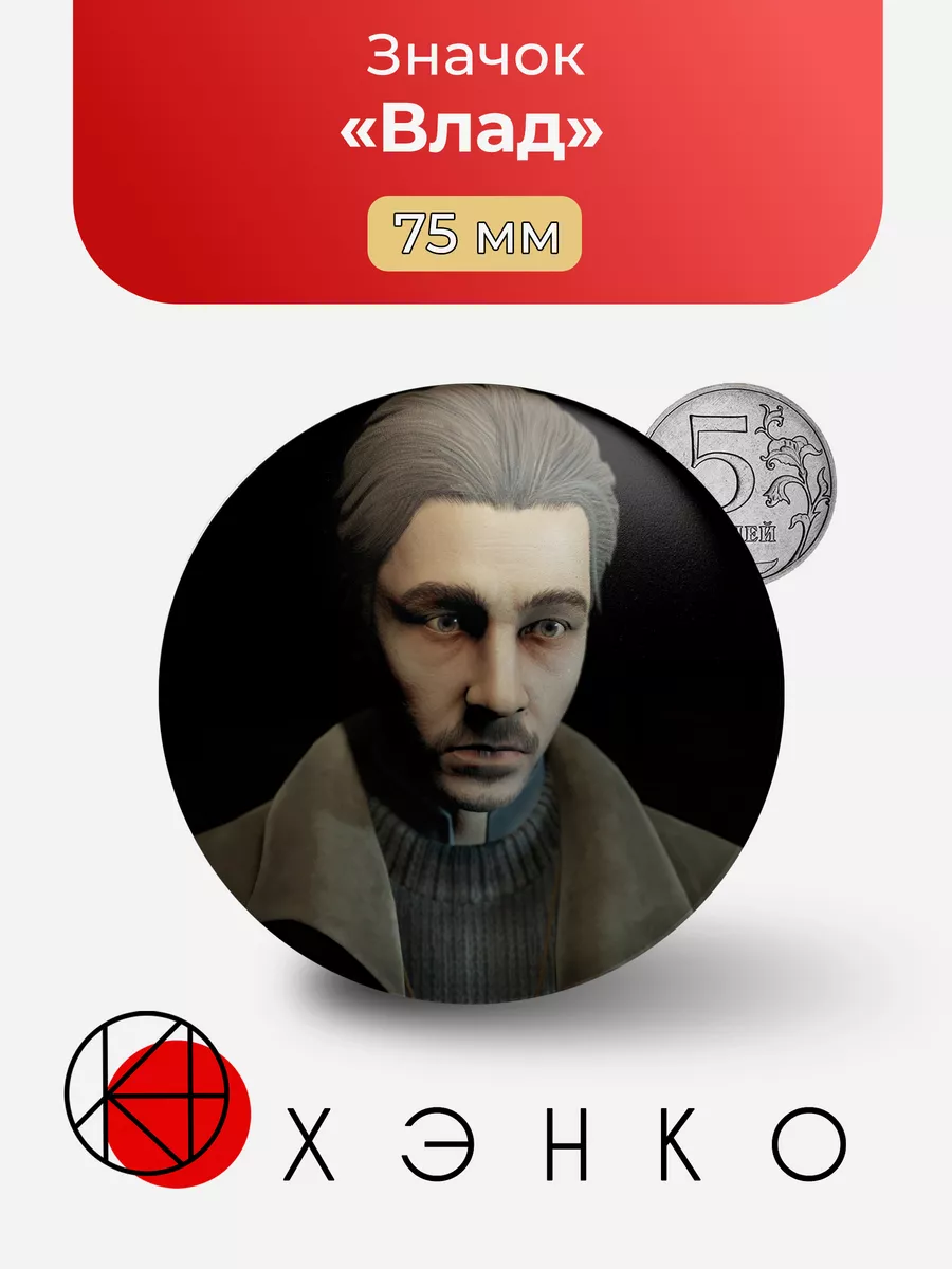 Младший Влад Ольгимский из игры Pathologic 2