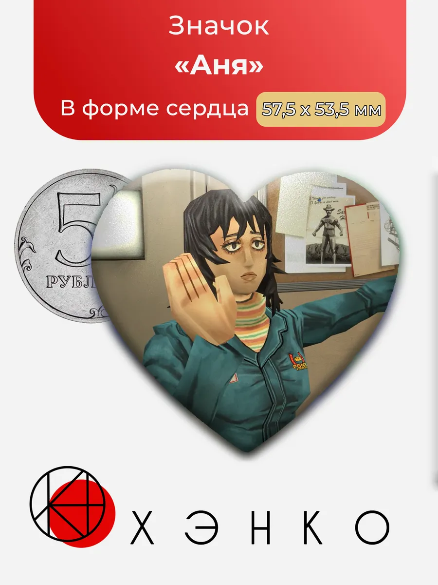 Значок с Аней из Mouthwashing