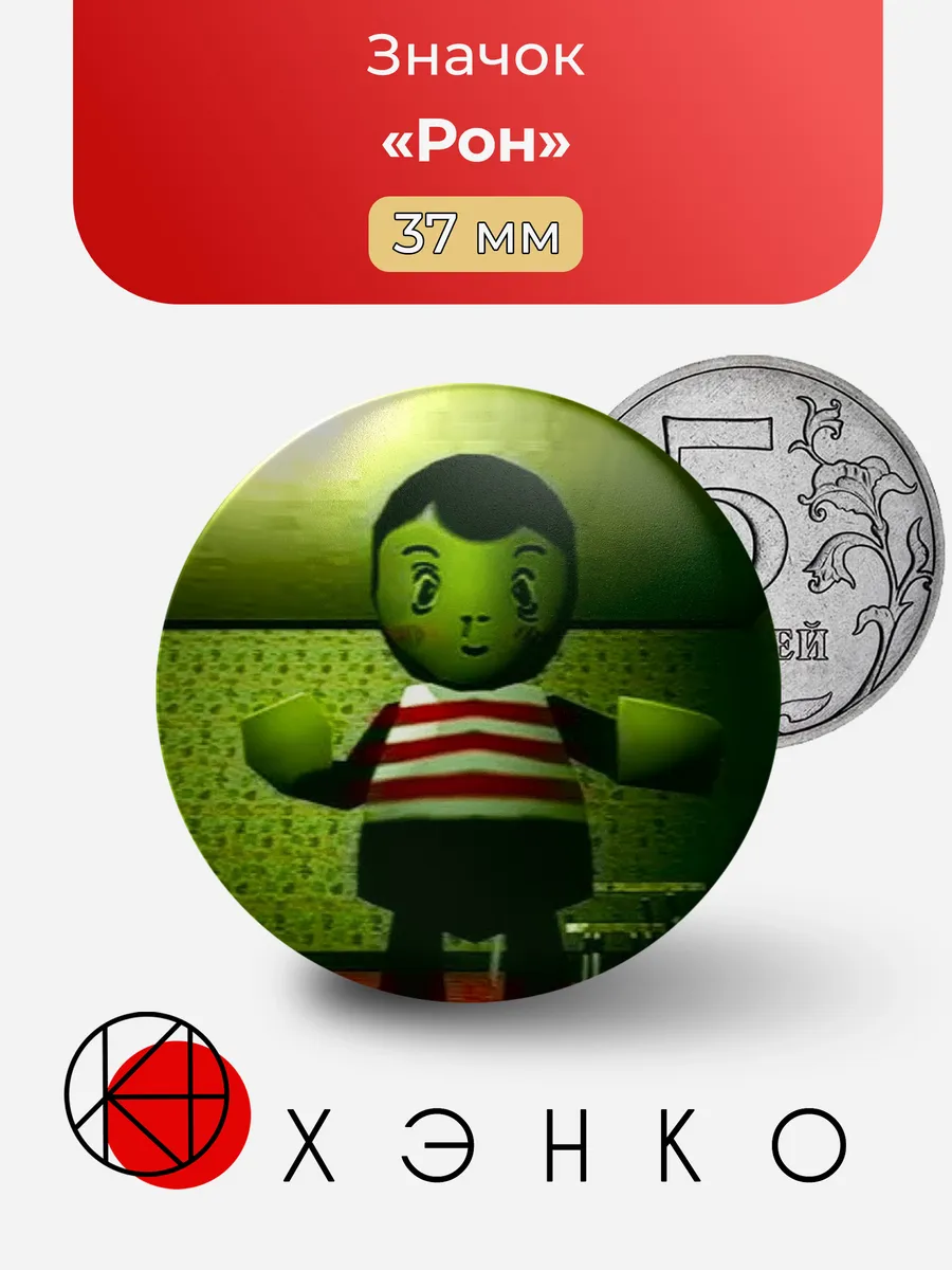 Рон Bad Parenting 1: Mr. Red Face