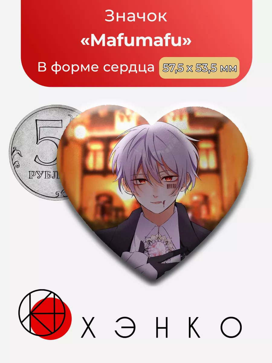 Utaite Mafumafu Сердце