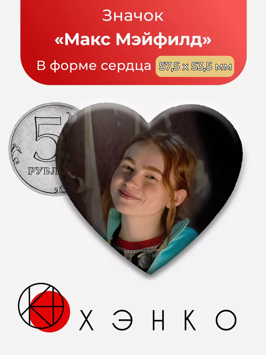 ОСД очень странные дела Макс Мэйфилд