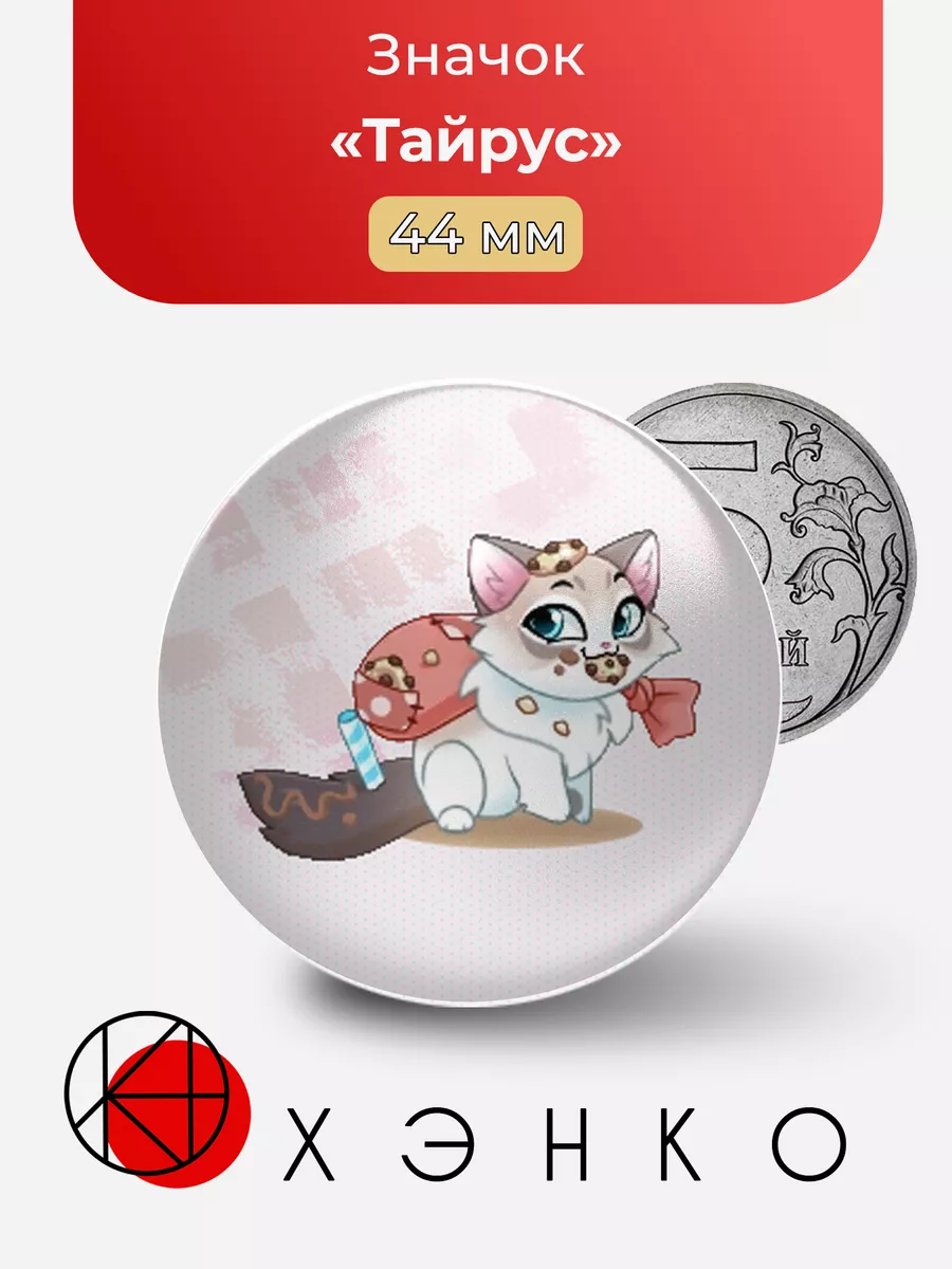 Тайрус из castle cats