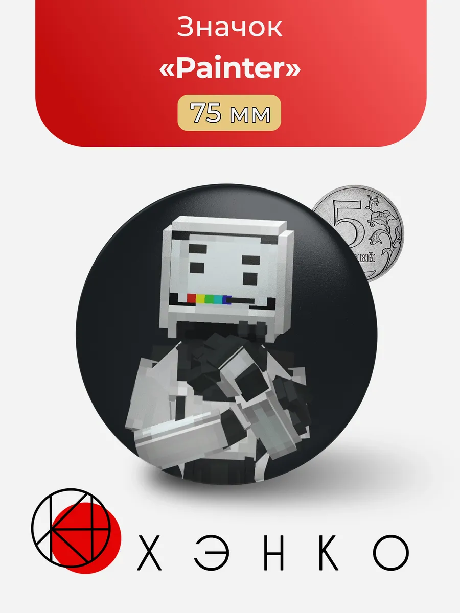 Painter из pressure roblox Значок