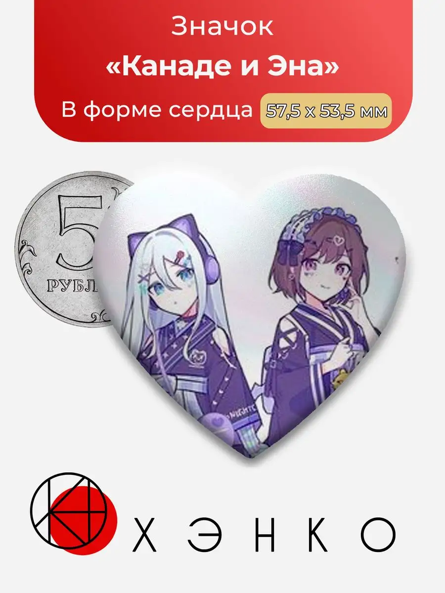 Вокалоид Эна Канаде Секай Project SEKAI