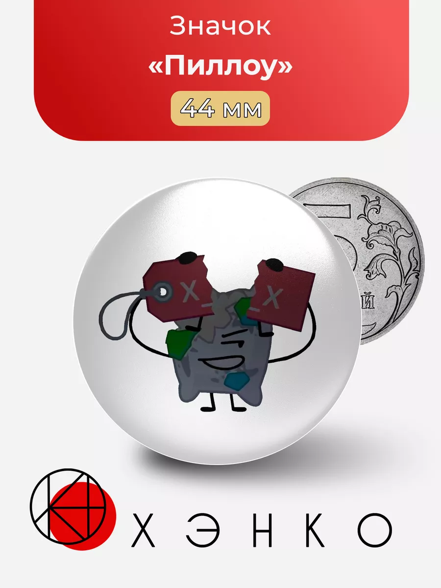 Пиллоу из BFDI