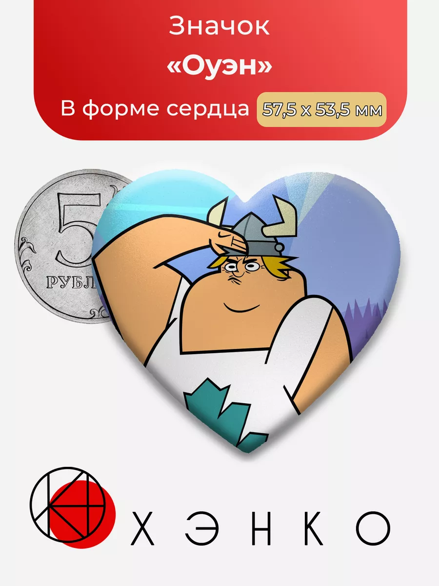 Total Drama Оуэн Сердце