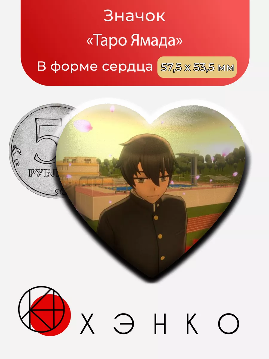 Ямада Таро из игры Яндере Симулятор