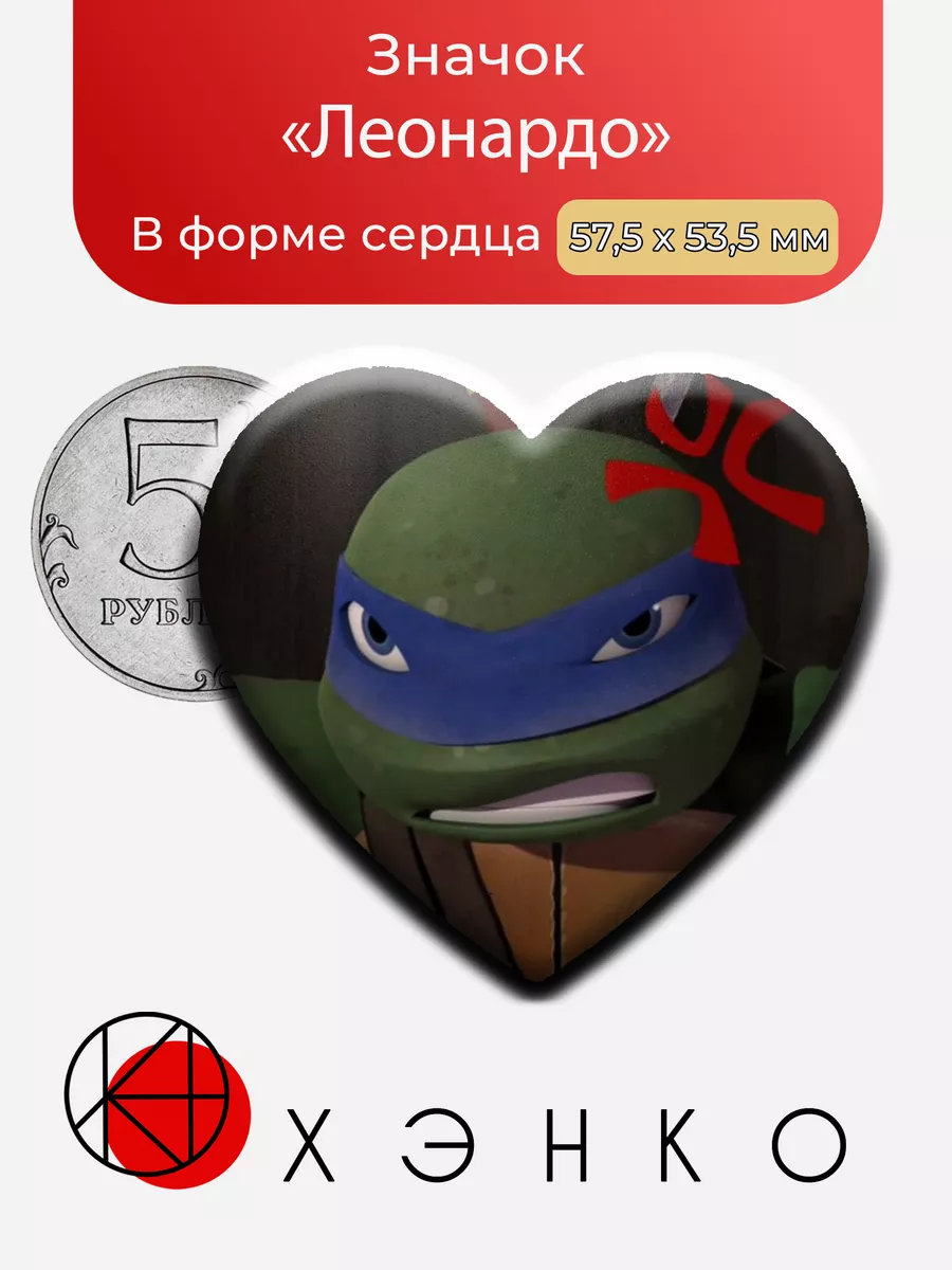 Лео из Черепашки Ниндзя 2012