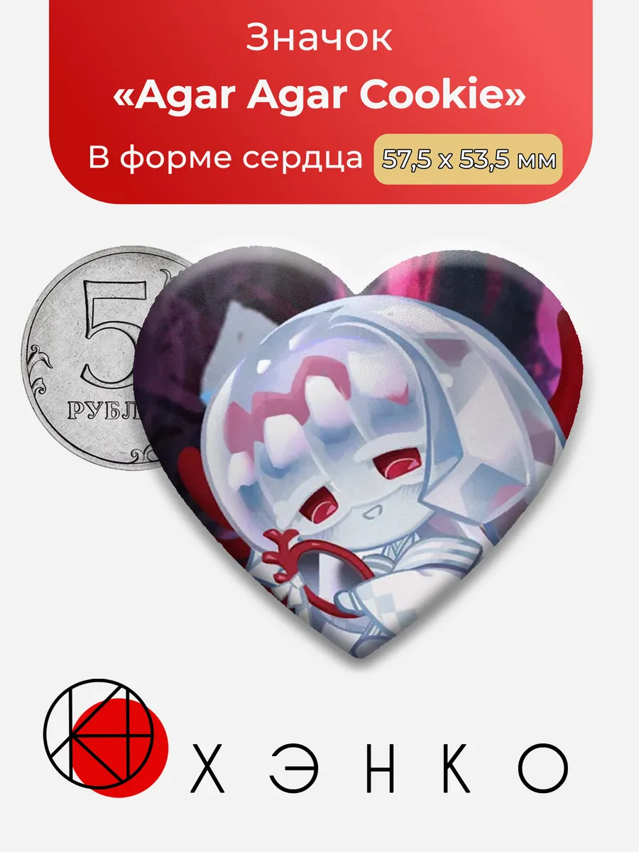 Agar Agar Cookie Кукиран значок