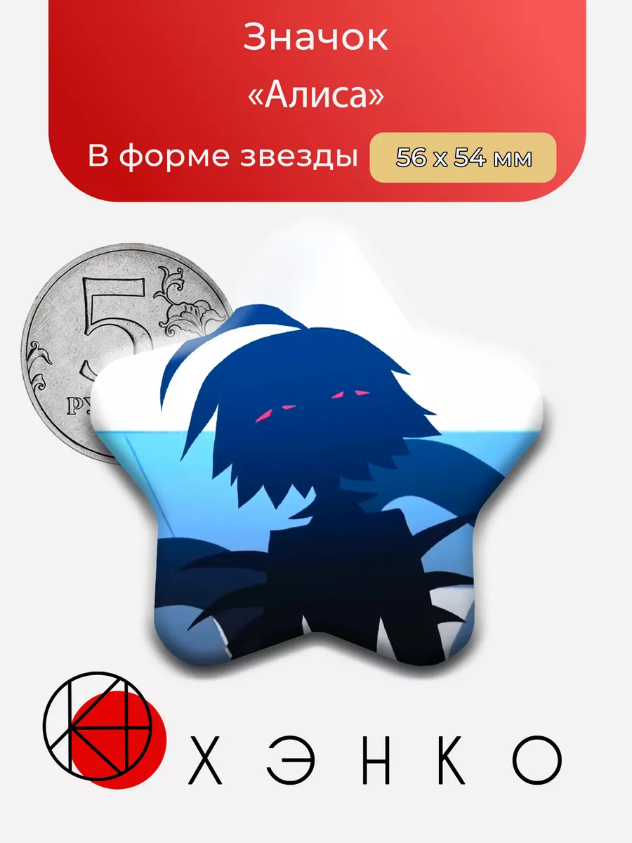Алиса из фундаментальное бумажное образование