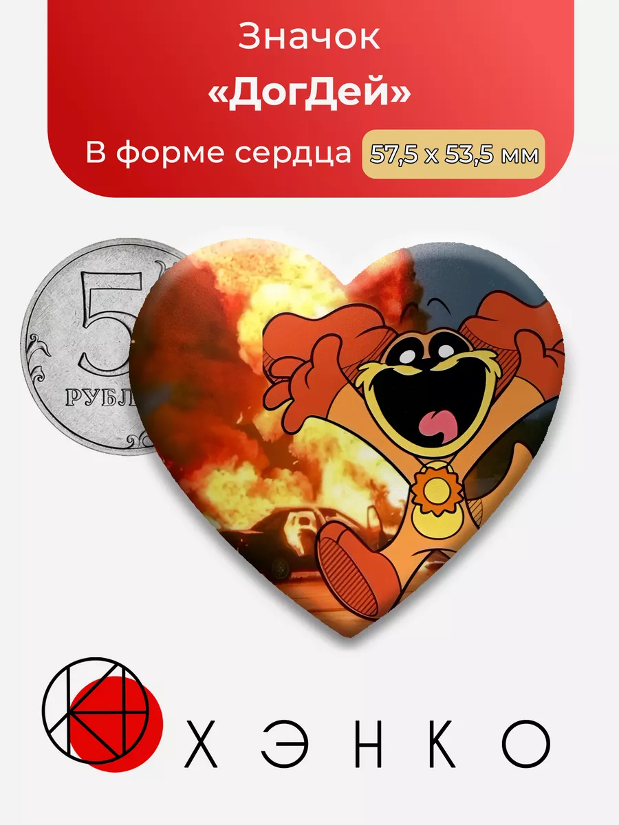 ДогДей DogDay из Poppy Playtime