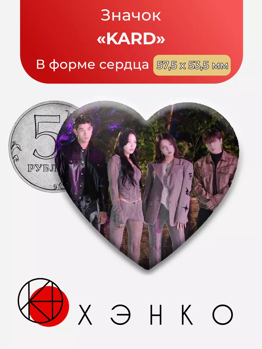 Кард KARD 카드 HIDDEN KARD DSP MEDIA