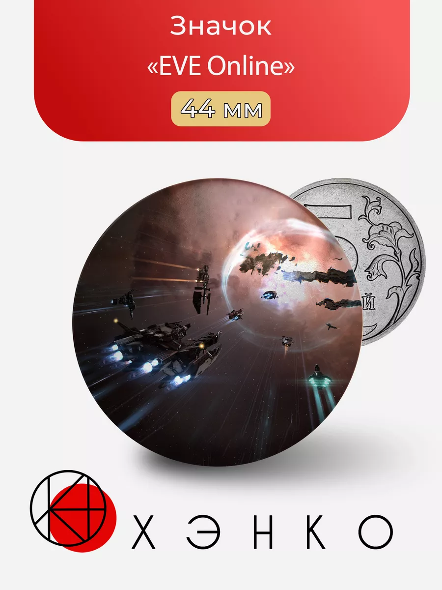 Корабль из игры EVE Online