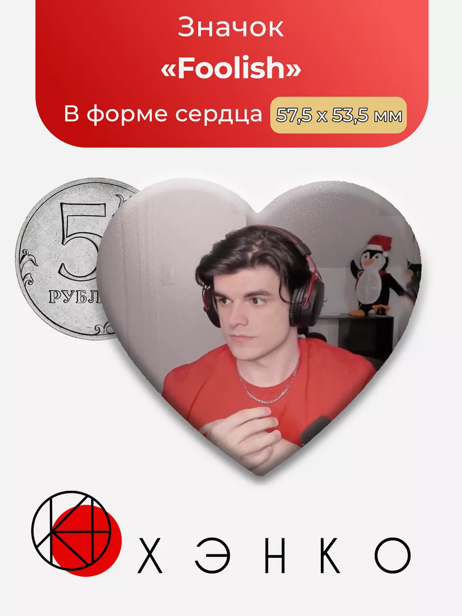 DreamSMP дрим смп майнкрафт Foolish Фулиша
