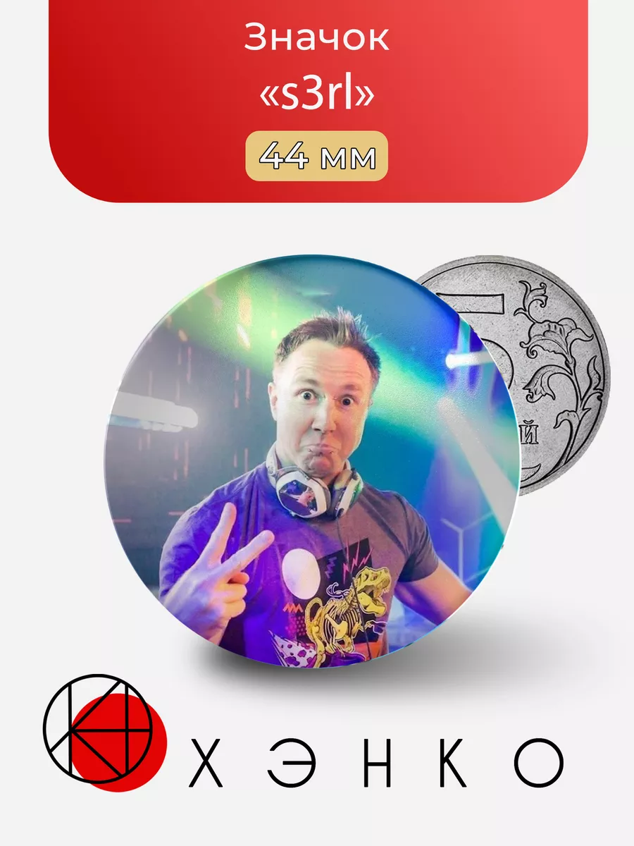 Диджей s3rI