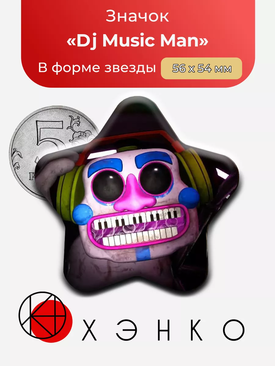 Dj Music Man из FNAF9: Security Breach
