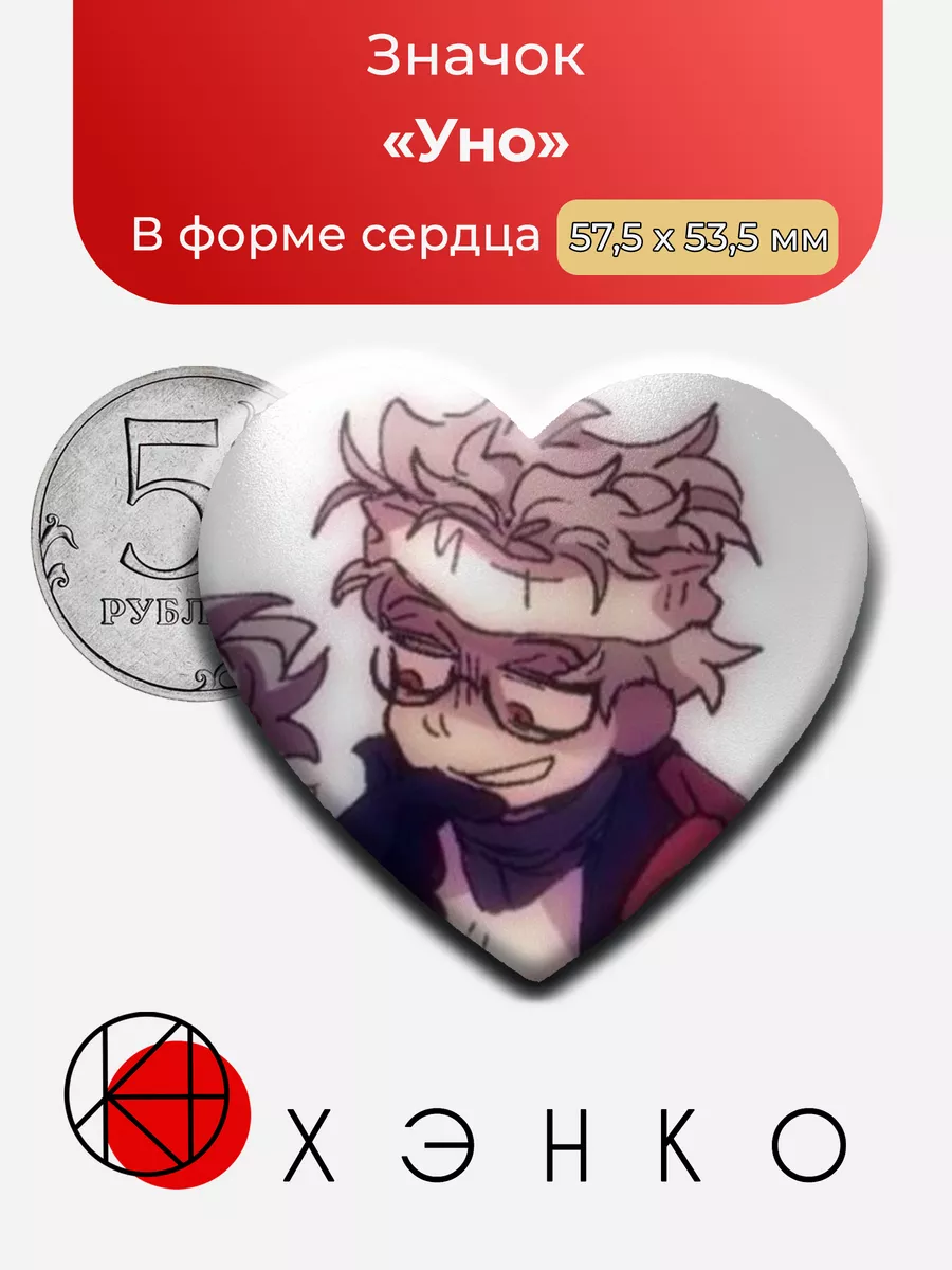 Персонаж автора s01verbullet Уно