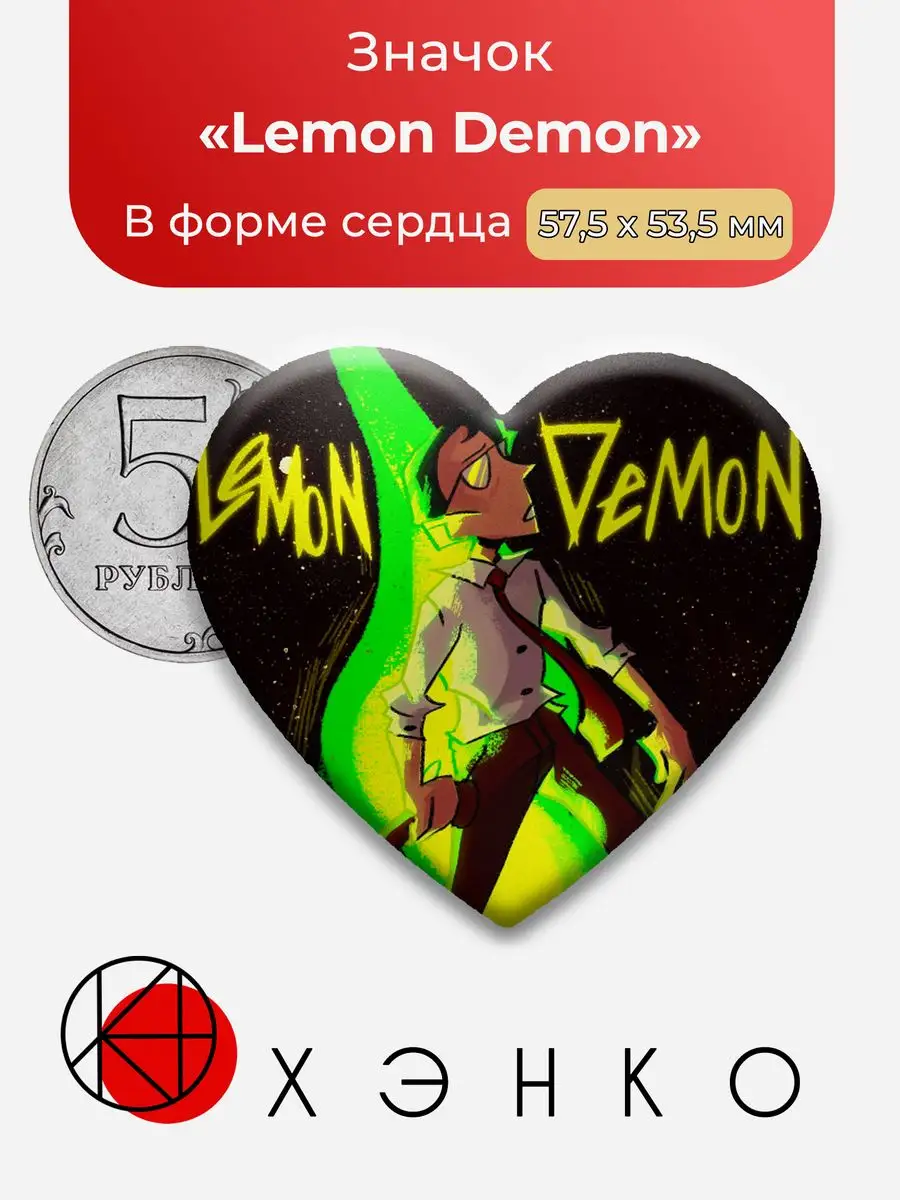 lemon demon группа Лимонный демон  логотип