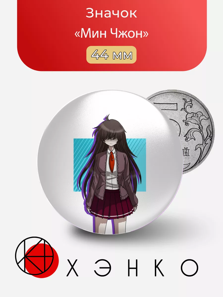 Мин Чжон из Danganronpa: Despair Time Данганронпа