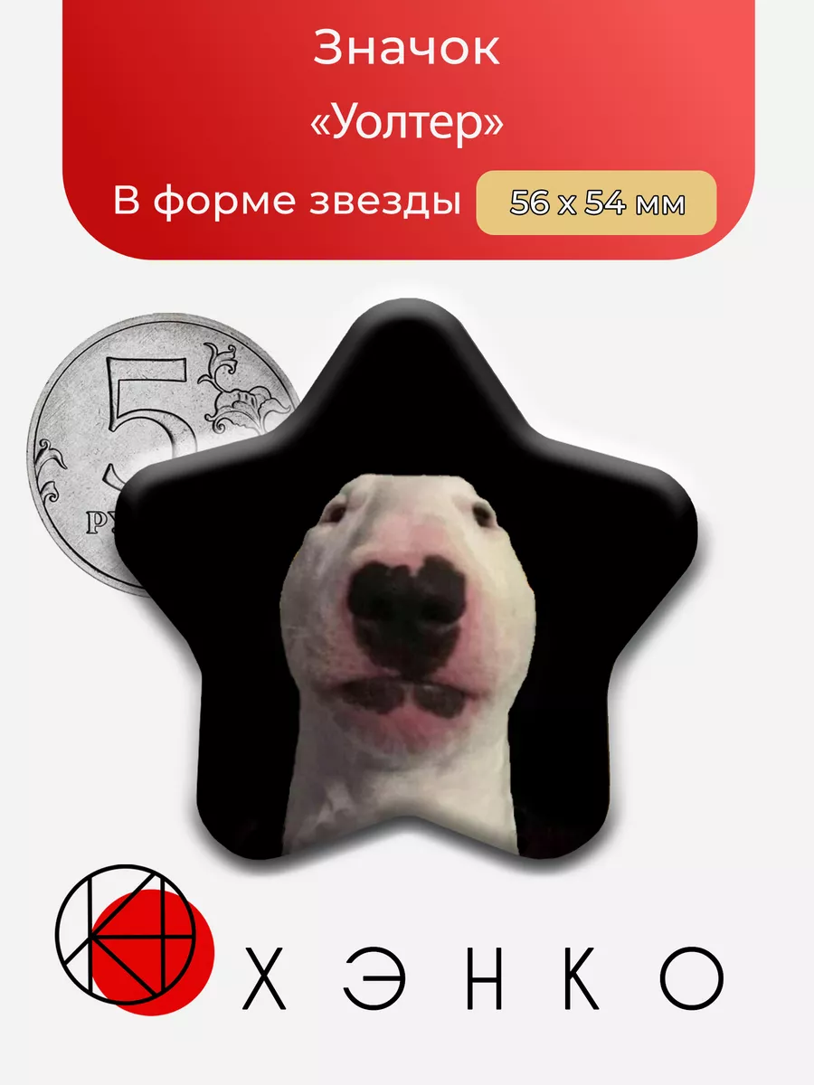 Уолтер из Roblox
